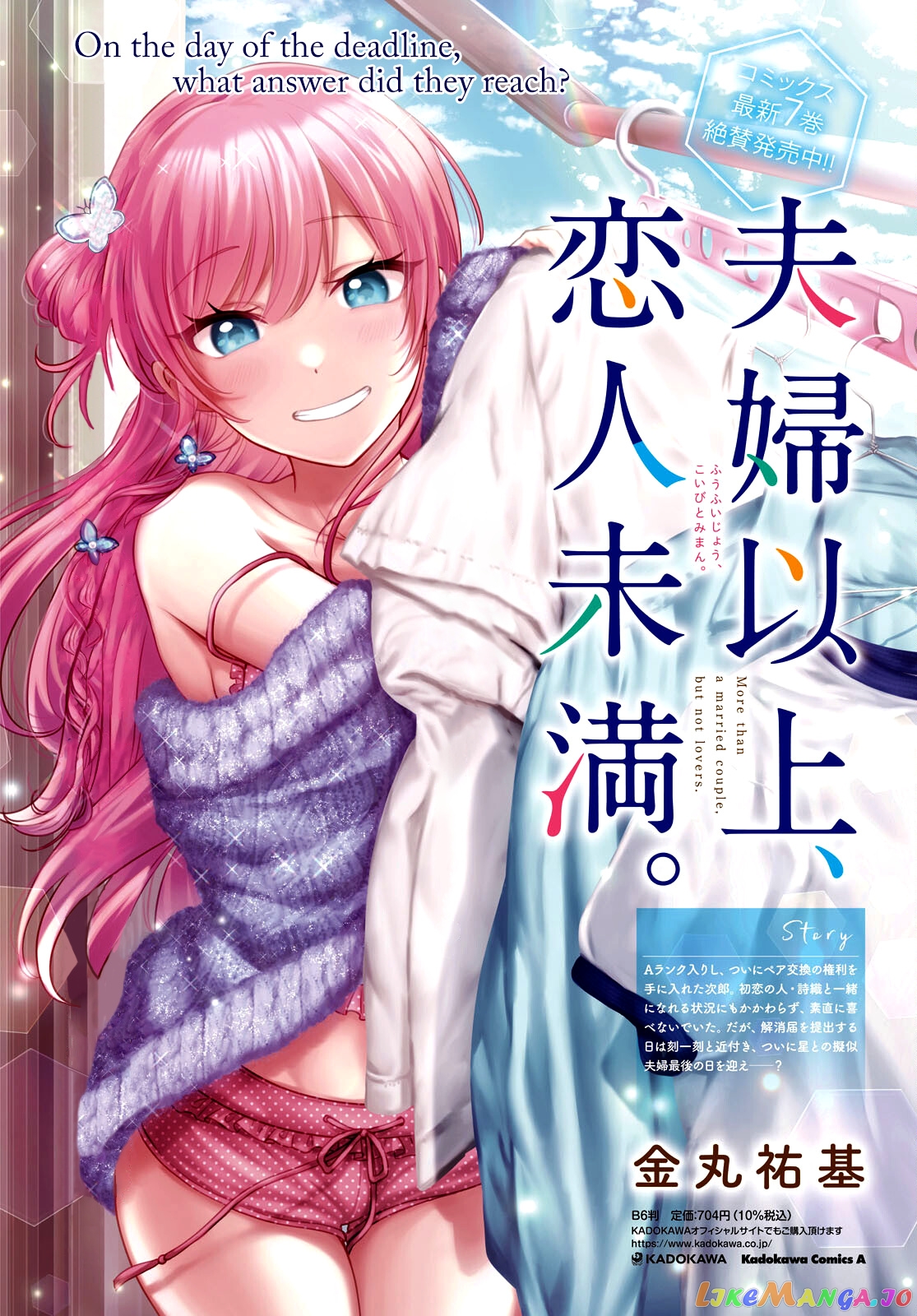More Than a Married Couple, But Not Lovers, Chapter 44 image 05
